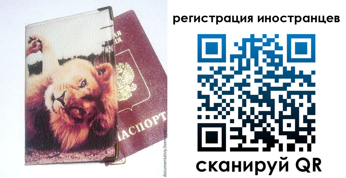 временная регистрация для школы в Ряжске