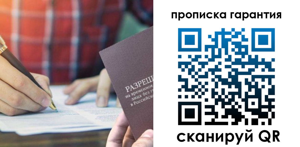 прописка поиск в Ряжске