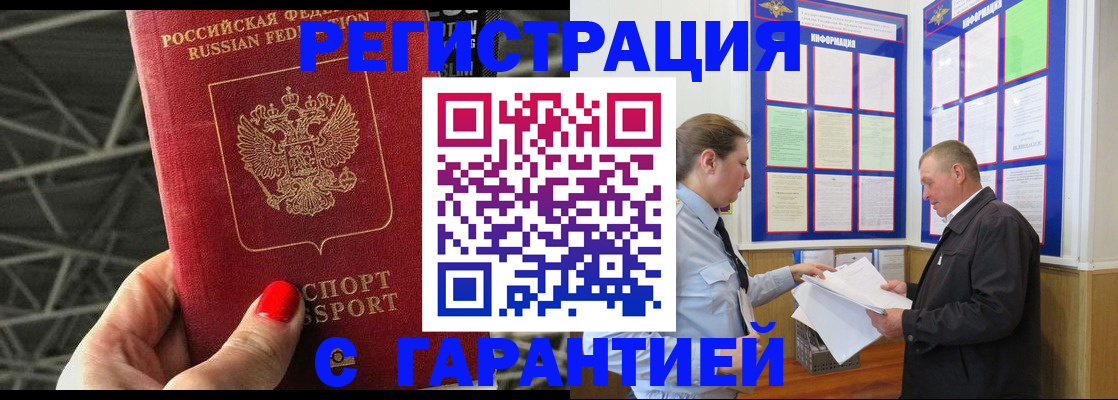 прописка 2025 в Ряжске