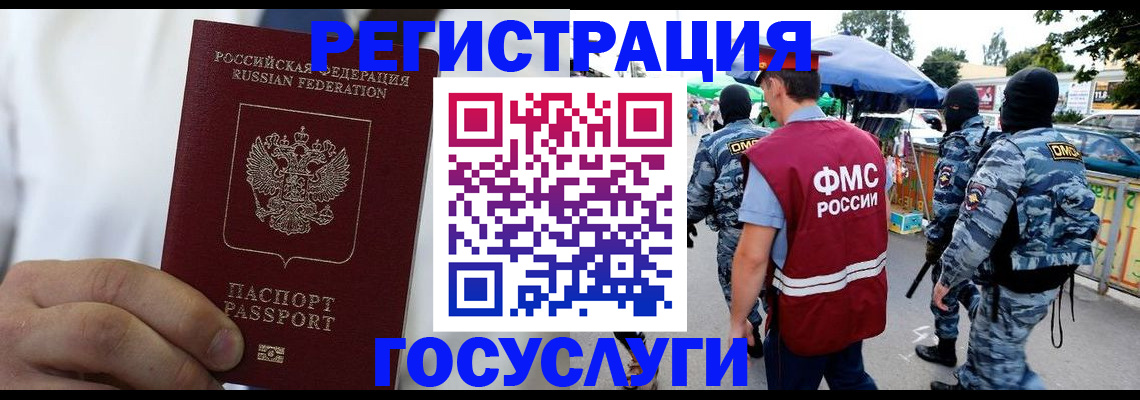 прописка регистрация в Ряжске