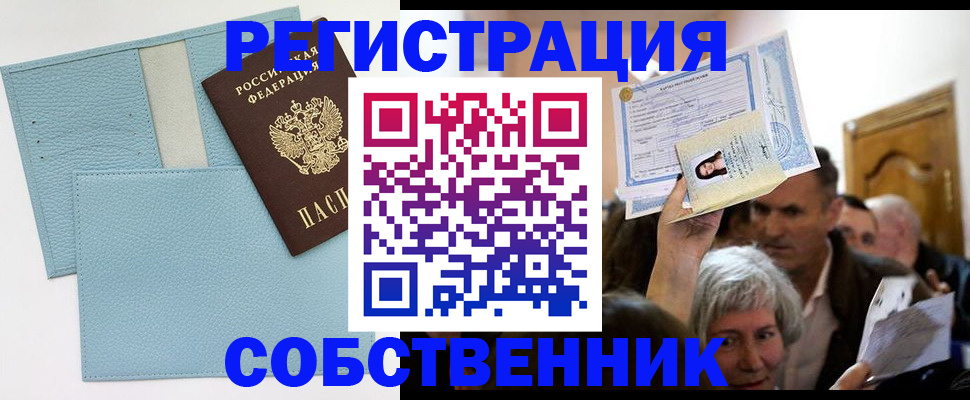 регистрация в Ряжске