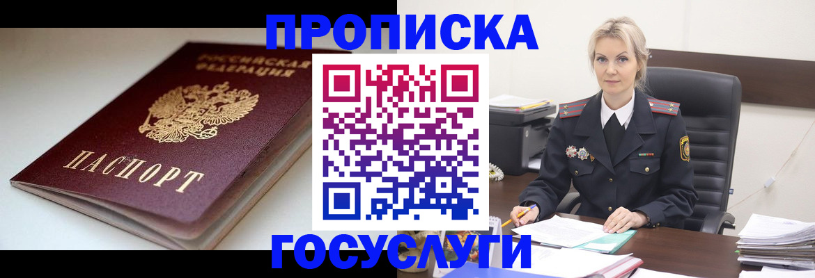 временная регистрация собственник в Ряжске